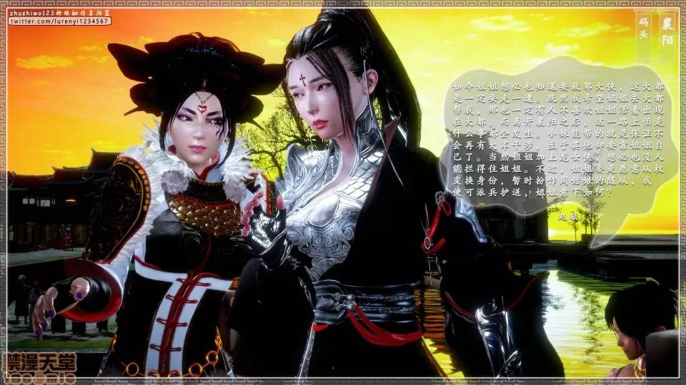 神雕秘传 神雕秘传 17 第102页