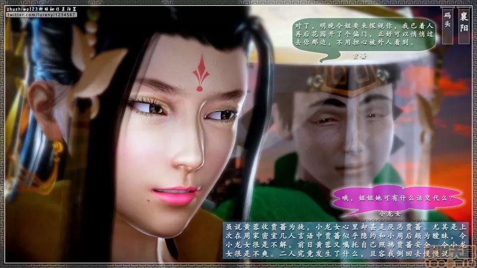 神雕秘传 神雕秘传 17 第105页
