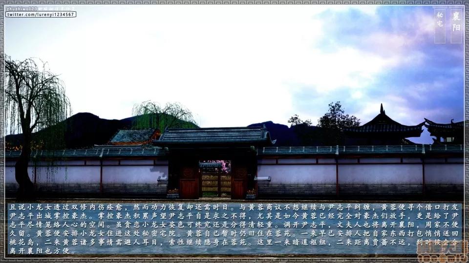神雕秘传 神雕秘传 17 第106页