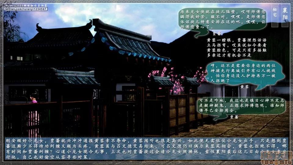 神雕秘传 神雕秘传 17 第107页