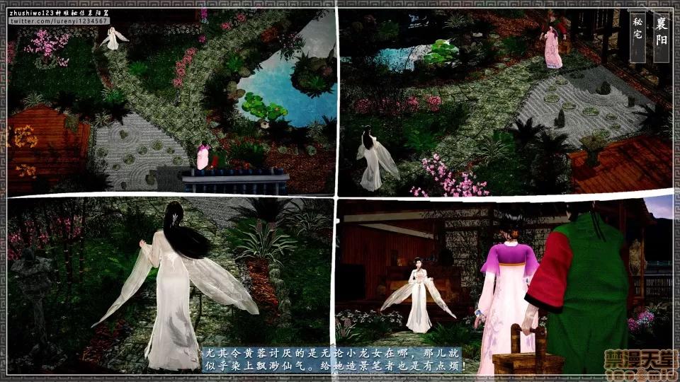 神雕秘传 神雕秘传 17 第109页