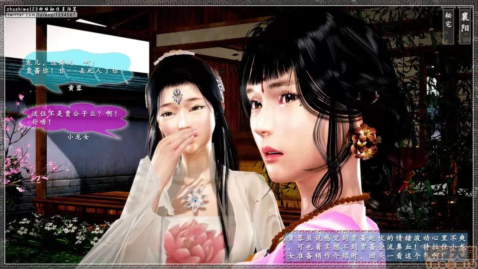 神雕秘传 神雕秘传 17 第116页