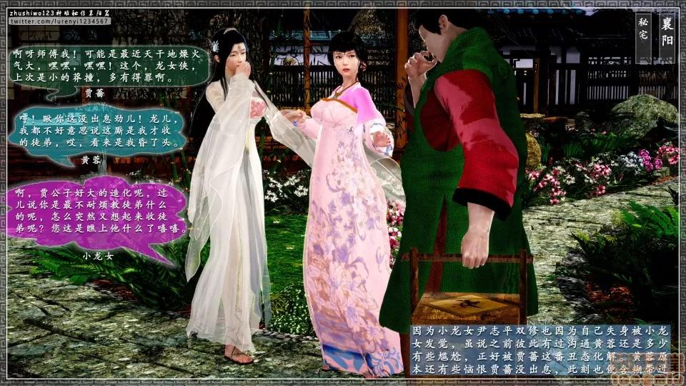 神雕秘传 神雕秘传 17 第117页