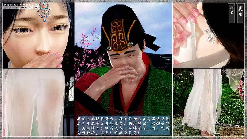 神雕秘传 神雕秘传 17 第118页