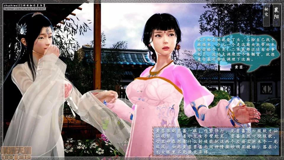 神雕秘传 神雕秘传 17 第119页