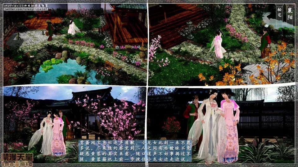 神雕秘传 神雕秘传 17 第120页