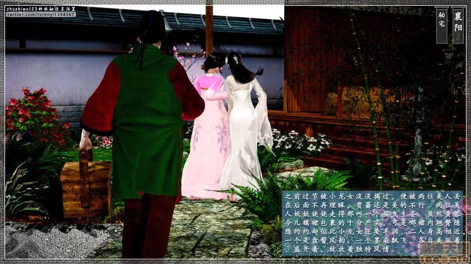 神雕秘传 神雕秘传 17 第121页