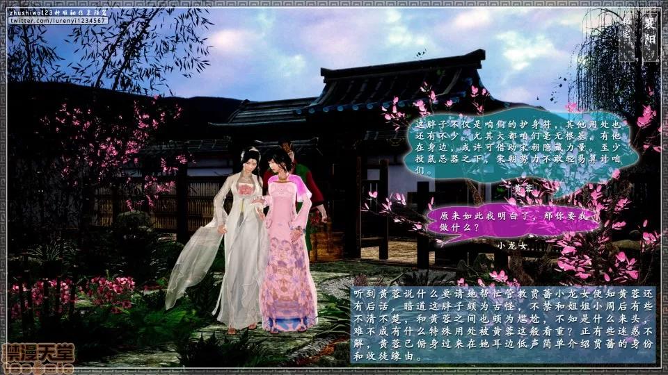 神雕秘传 神雕秘传 17 第122页