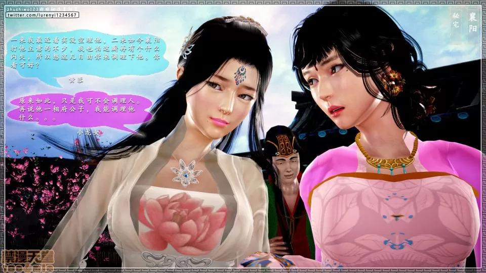 神雕秘传 神雕秘传 17 第123页