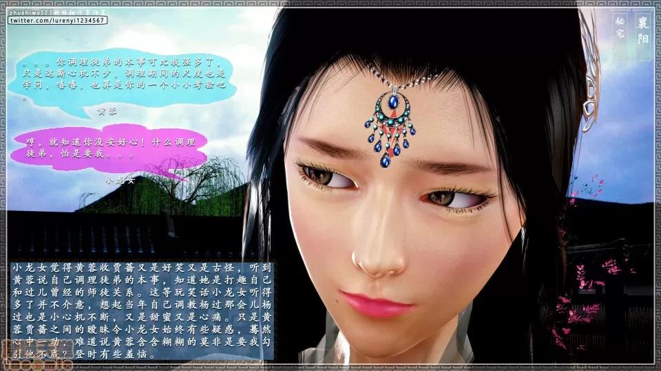 神雕秘传 神雕秘传 17 第124页