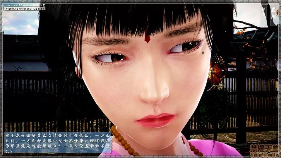 神雕秘传 神雕秘传 17 第127页
