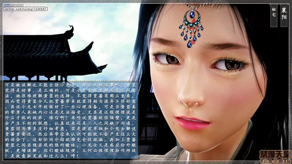 神雕秘传 神雕秘传 17 第128页