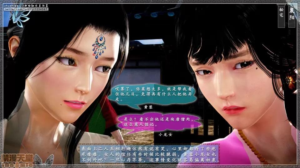 神雕秘传 神雕秘传 17 第130页