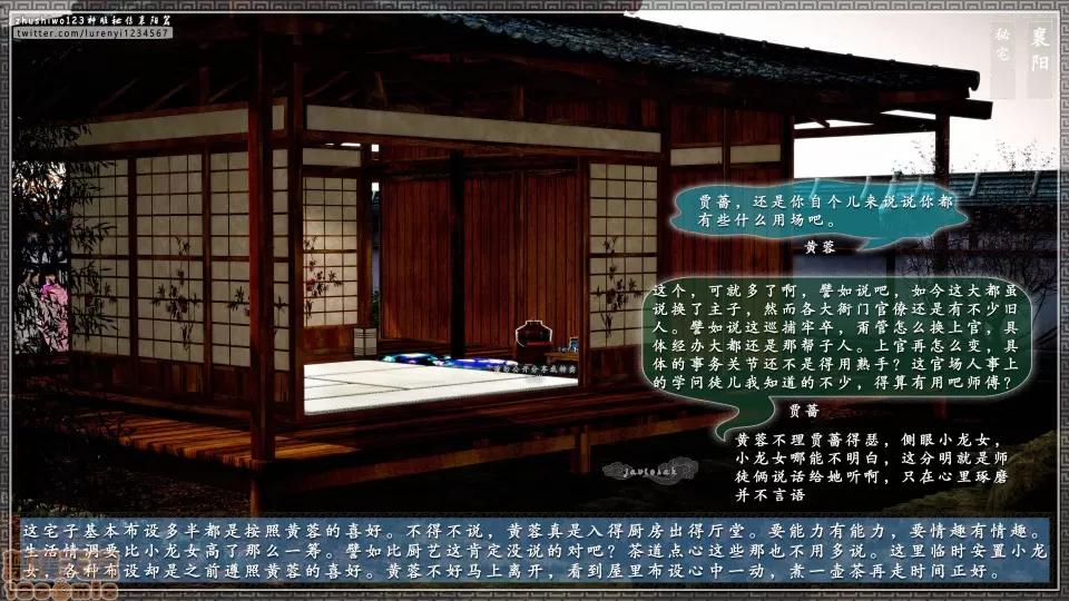 神雕秘传 神雕秘传 17 第133页