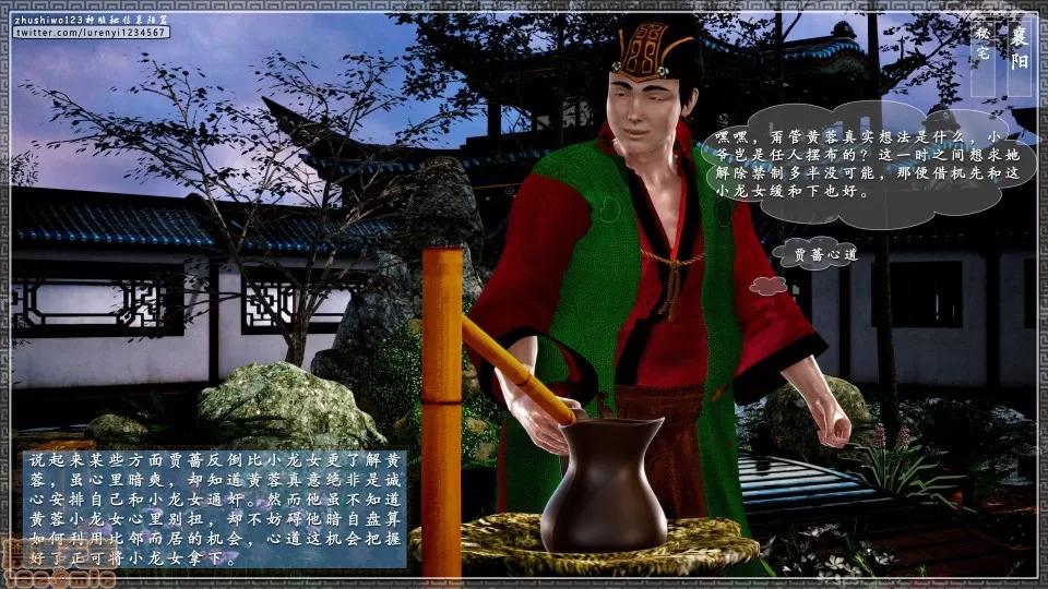 神雕秘传 神雕秘传 17 第136页