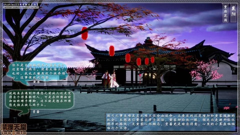 神雕秘传 神雕秘传 17 第139页