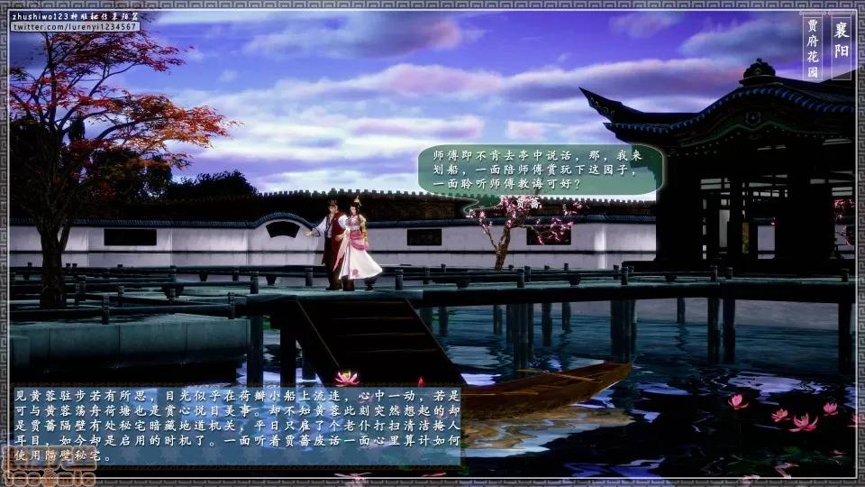神雕秘传 神雕秘传 17 第140页