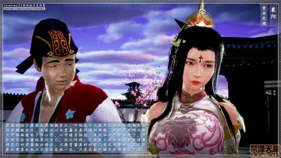 神雕秘传 神雕秘传 17 第141页