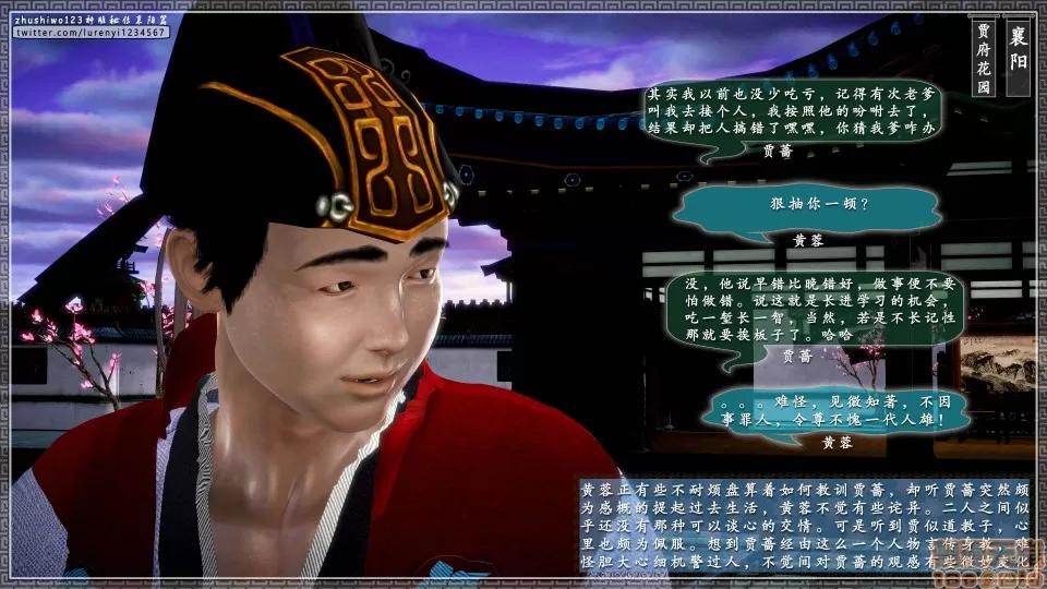神雕秘传 神雕秘传 17 第143页
