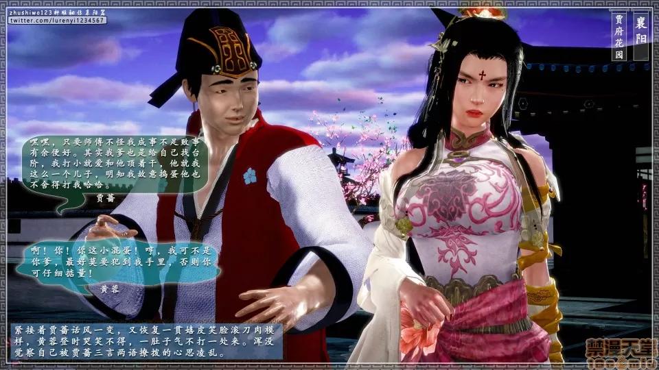 神雕秘传 神雕秘传 17 第144页