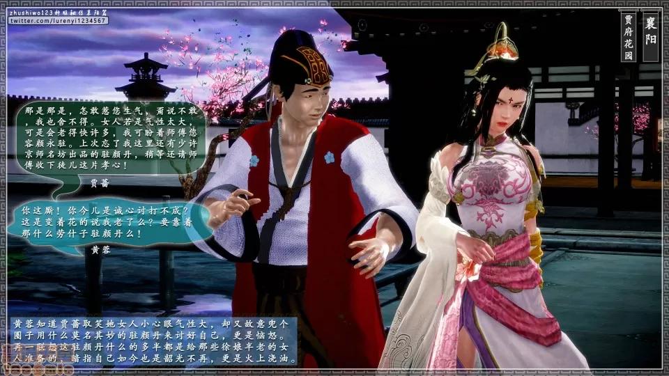 神雕秘传 神雕秘传 17 第145页