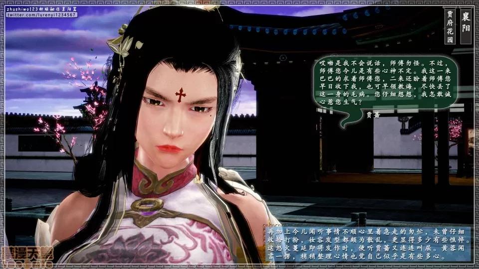 神雕秘传 神雕秘传 17 第146页