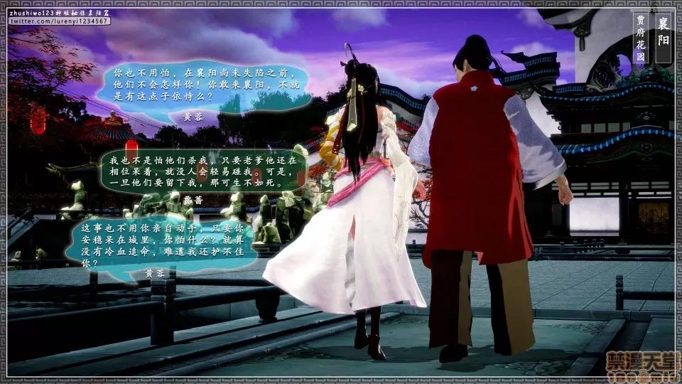 神雕秘传 神雕秘传 17 第148页