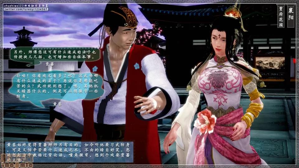神雕秘传 神雕秘传 17 第150页