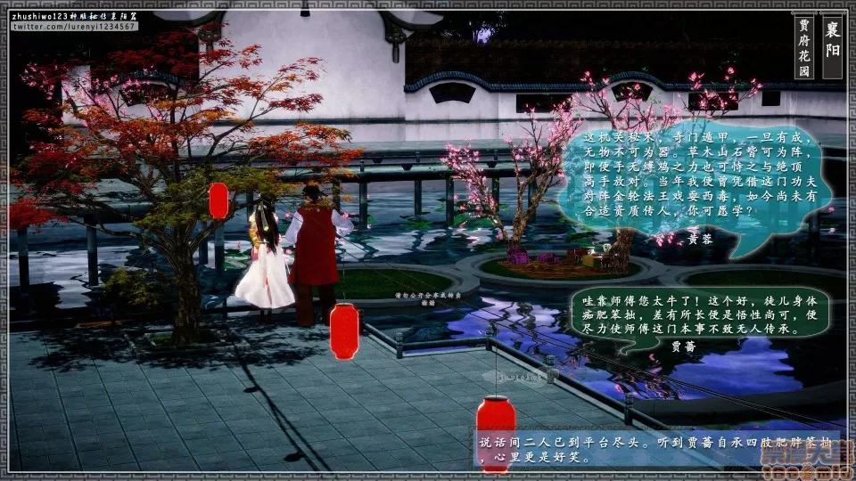神雕秘传 神雕秘传 17 第151页
