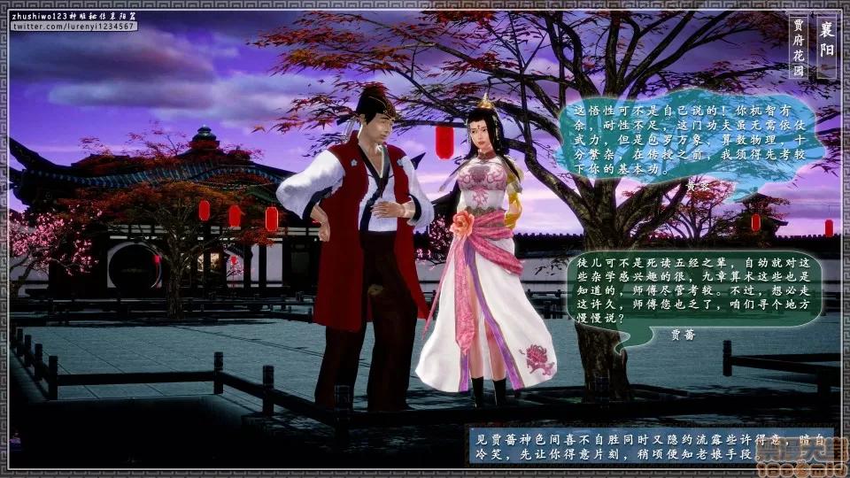 神雕秘传 神雕秘传 17 第152页