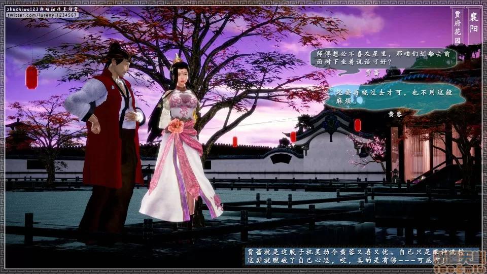 神雕秘传 神雕秘传 17 第155页