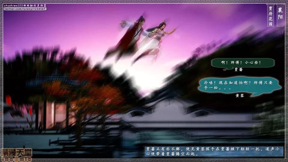 神雕秘传 神雕秘传 17 第156页