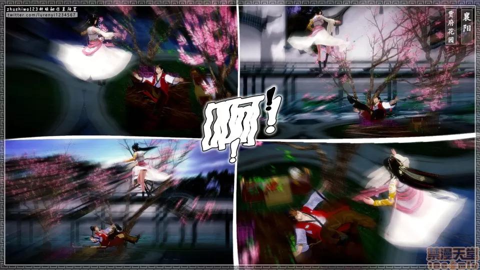 神雕秘传 神雕秘传 17 第161页