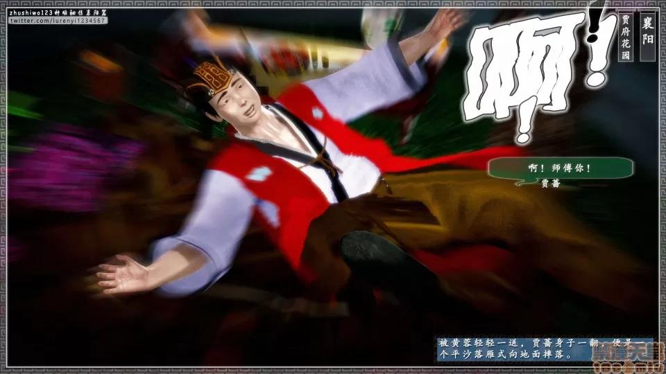 神雕秘传 神雕秘传 17 第162页