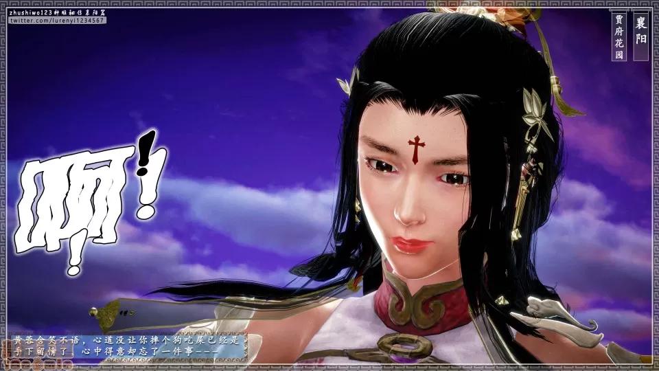 神雕秘传 神雕秘传 17 第163页