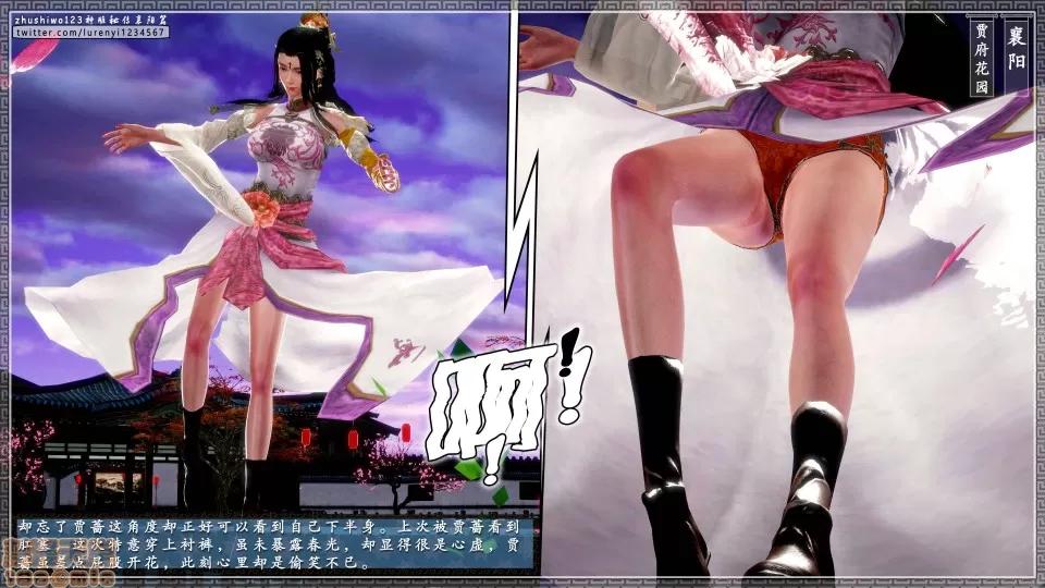 神雕秘传 神雕秘传 17 第164页