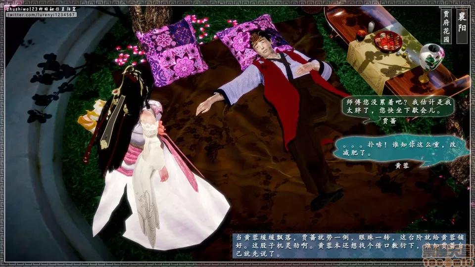 神雕秘传 神雕秘传 17 第165页