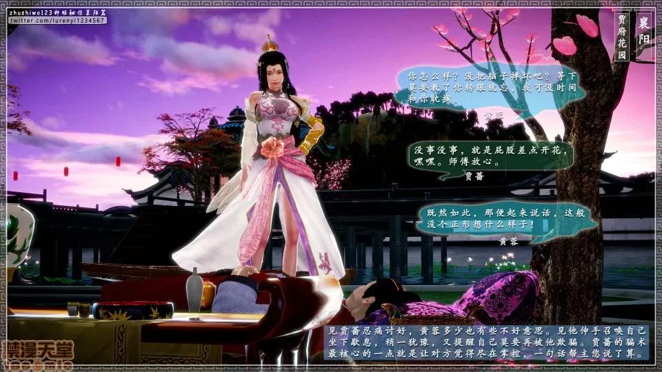 神雕秘传 神雕秘传 17 第167页