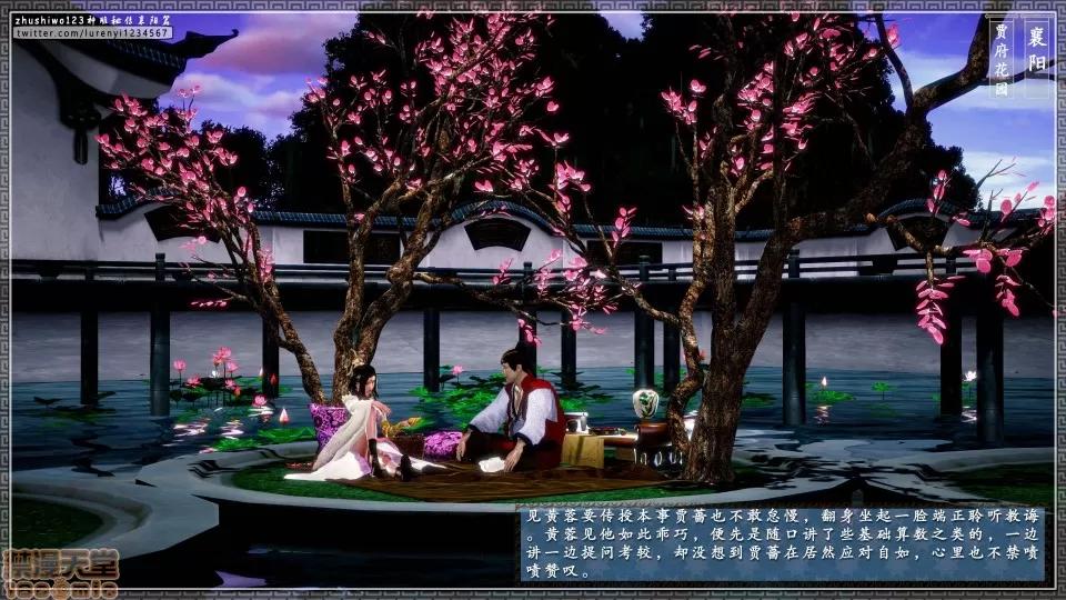 神雕秘传 神雕秘传 17 第168页