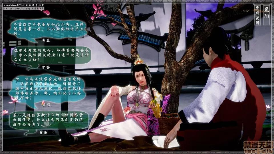 神雕秘传 神雕秘传 17 第169页