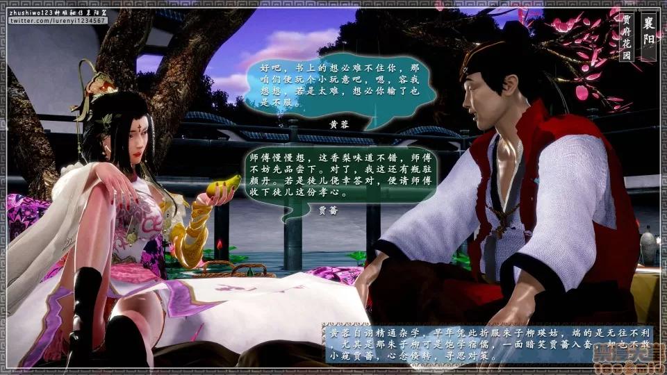 神雕秘传 神雕秘传 17 第170页