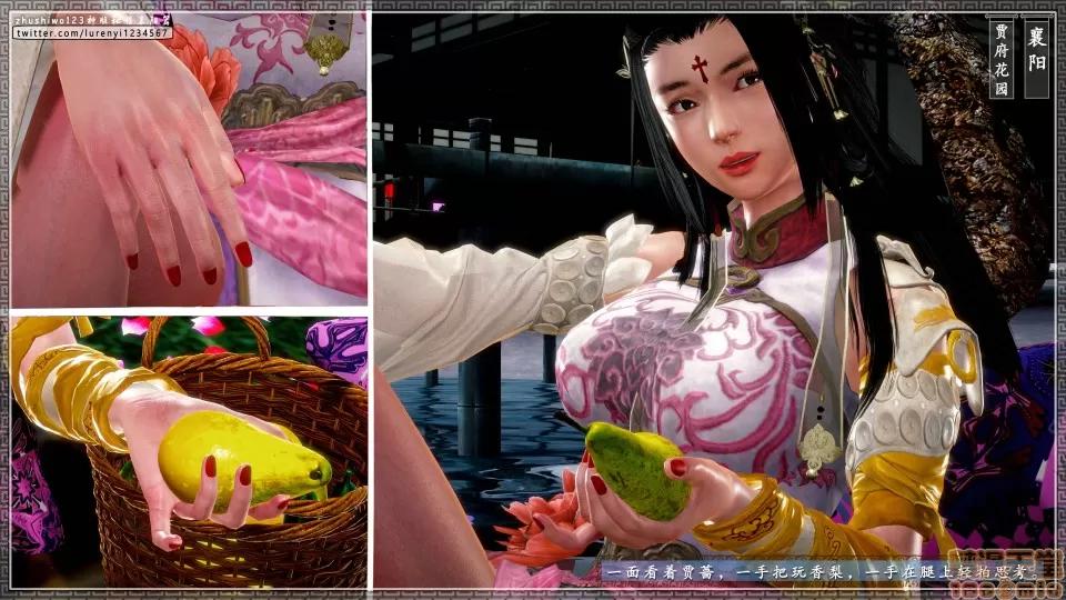 神雕秘传 神雕秘传 17 第171页
