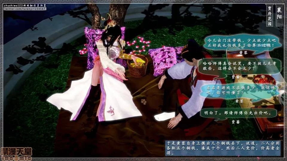 神雕秘传 神雕秘传 17 第174页