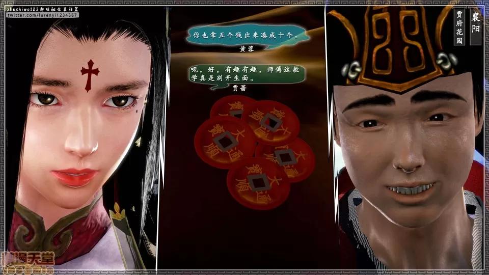 神雕秘传 神雕秘传 17 第175页