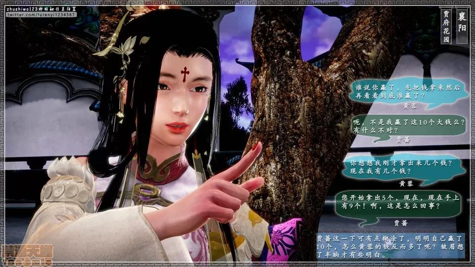 神雕秘传 神雕秘传 17 第177页