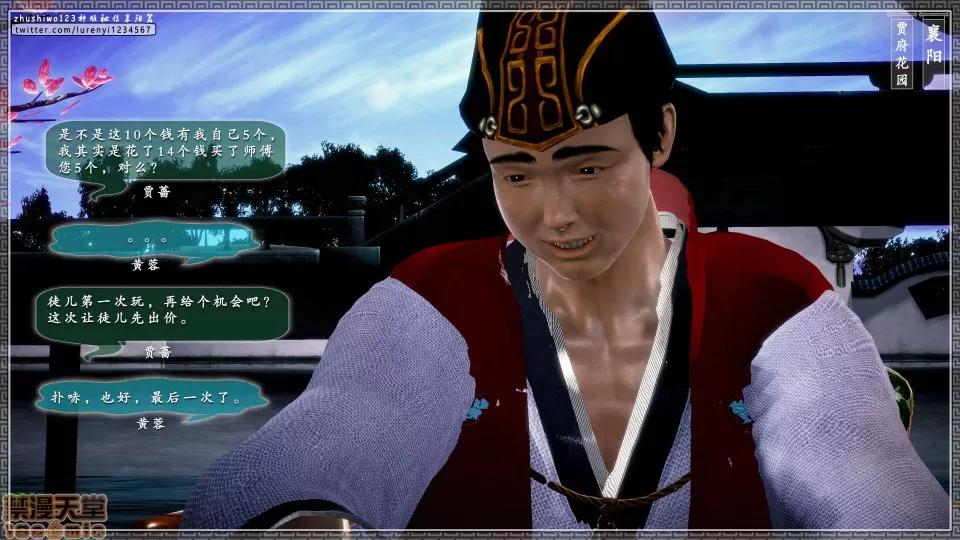 神雕秘传 神雕秘传 17 第178页