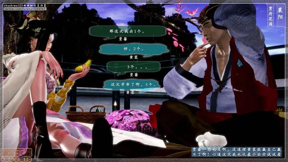 神雕秘传 神雕秘传 17 第181页