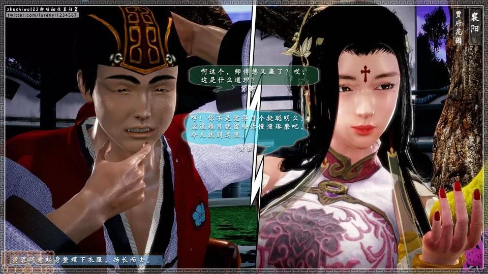 神雕秘传 神雕秘传 17 第183页