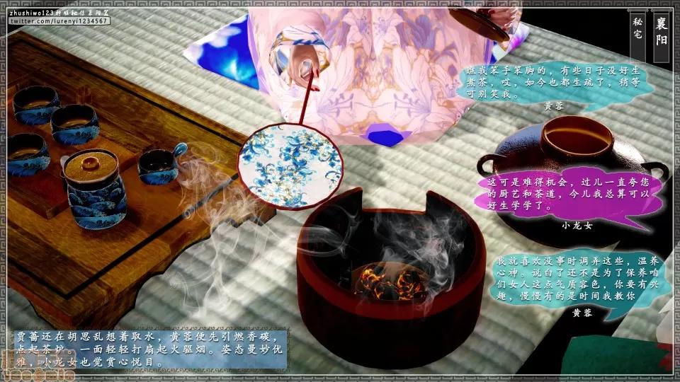 神雕秘传 神雕秘传 17 第185页