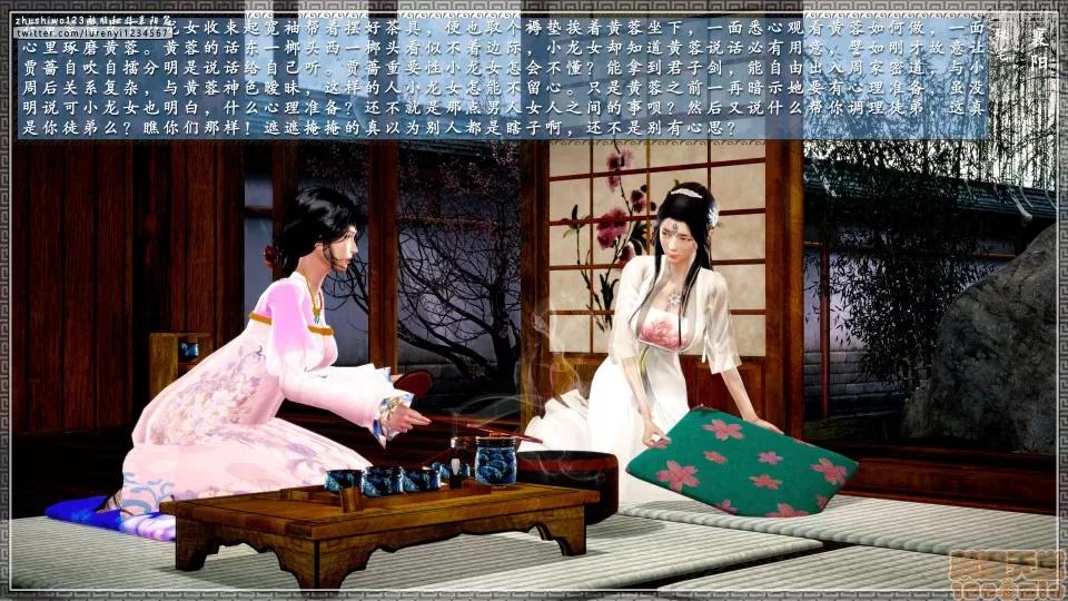 神雕秘传 神雕秘传 17 第186页
